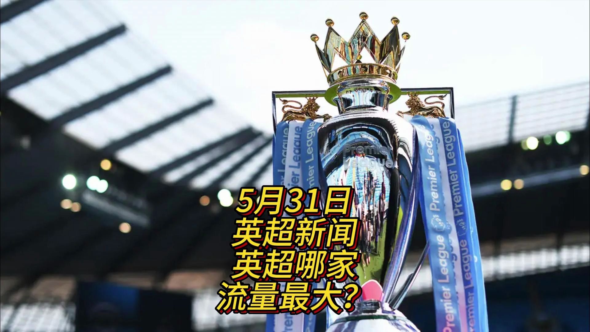 連勝